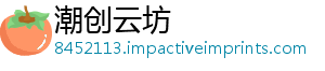 潮创云坊